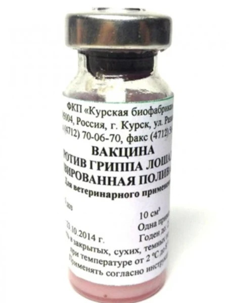 Фото для Вакцина против гриппа лошадей инактивированная поливалентная, 1 мл (1 доза)БИОК