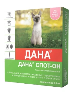 Фото для Дана Спот-Он д/котят и кошек до 3 кг. 2 пипетки